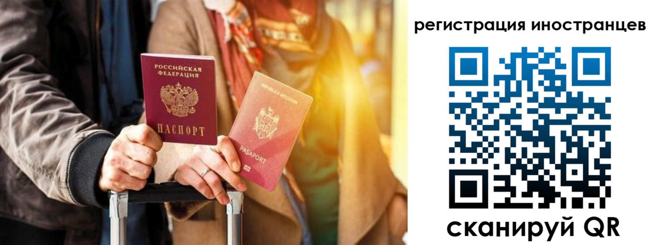 временная регистрация для всех в Гурьевске
