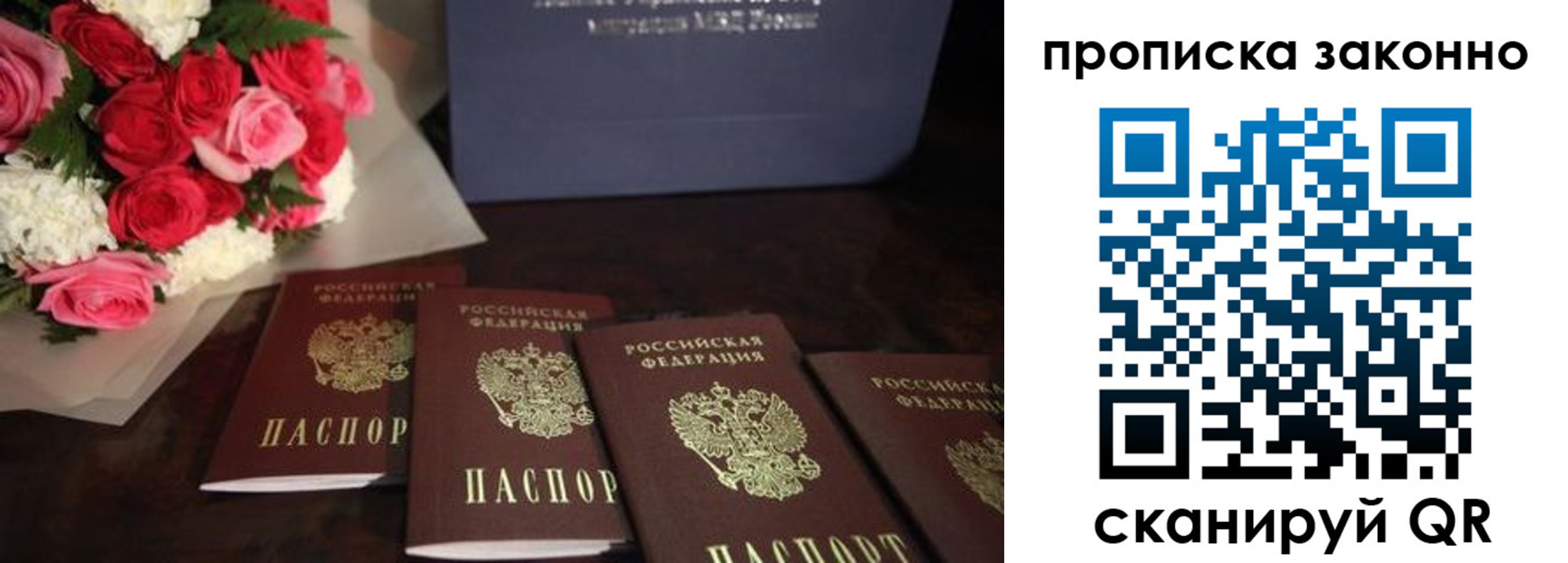 купить прописку в Гурьевске