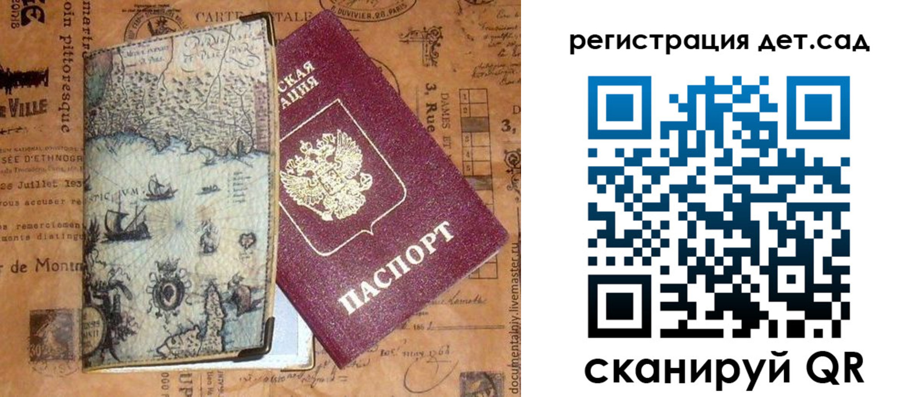 временная регистрация госуслуги в Гурьевске