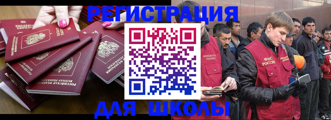 временная регистрация в квартире в Гурьевске