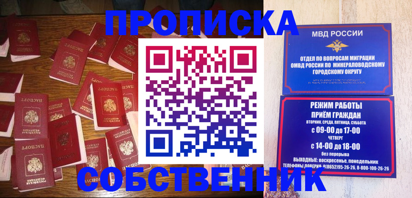 прописка ребенка в Гурьевске