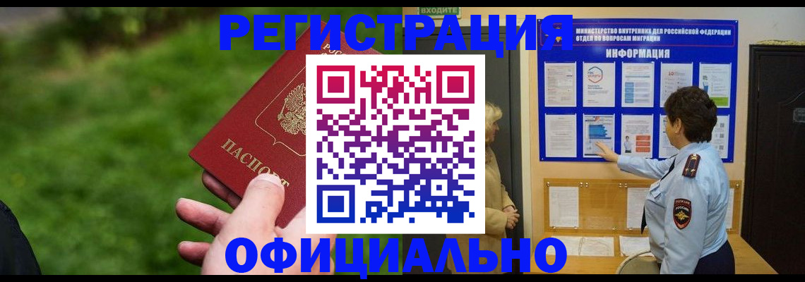 прописка для школы в Гурьевске