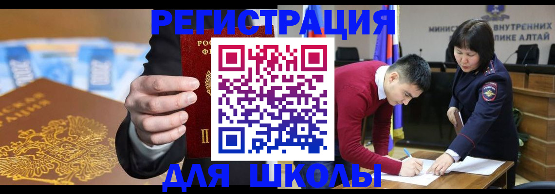 купить прописку в Гурьевске