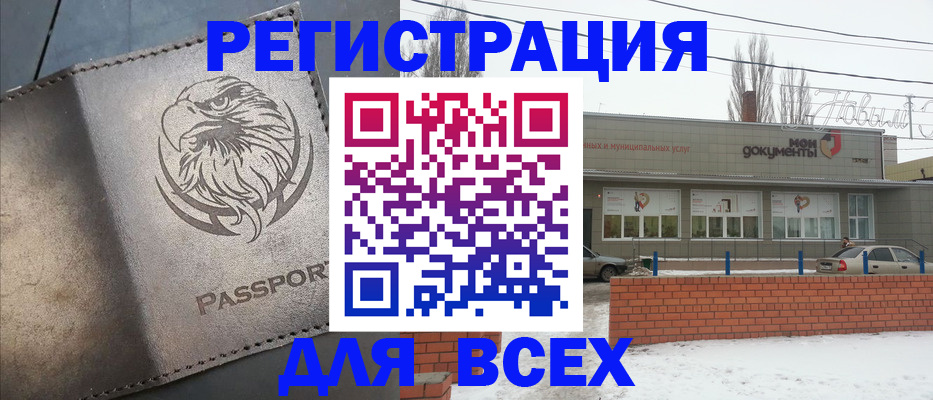 временная прописка в Гурьевске