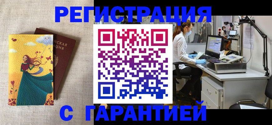 временная регистрация надежно в Гурьевске