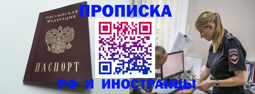 временная регистрация в квартире в Гурьевске