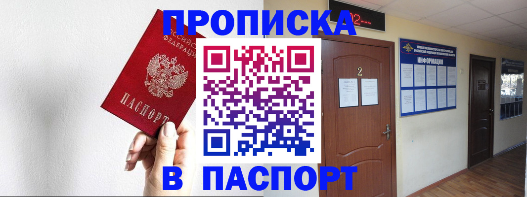 временная регистрация собственник в Гурьевске