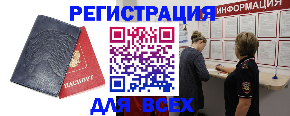 прописка паспорт в Гурьевске