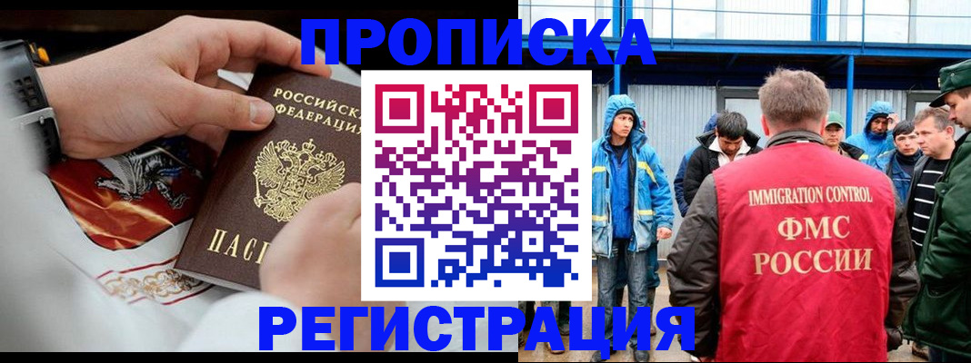 временная регистрация в Гурьевске