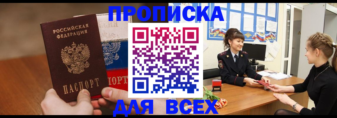 временная регистрация поиск в Гурьевске