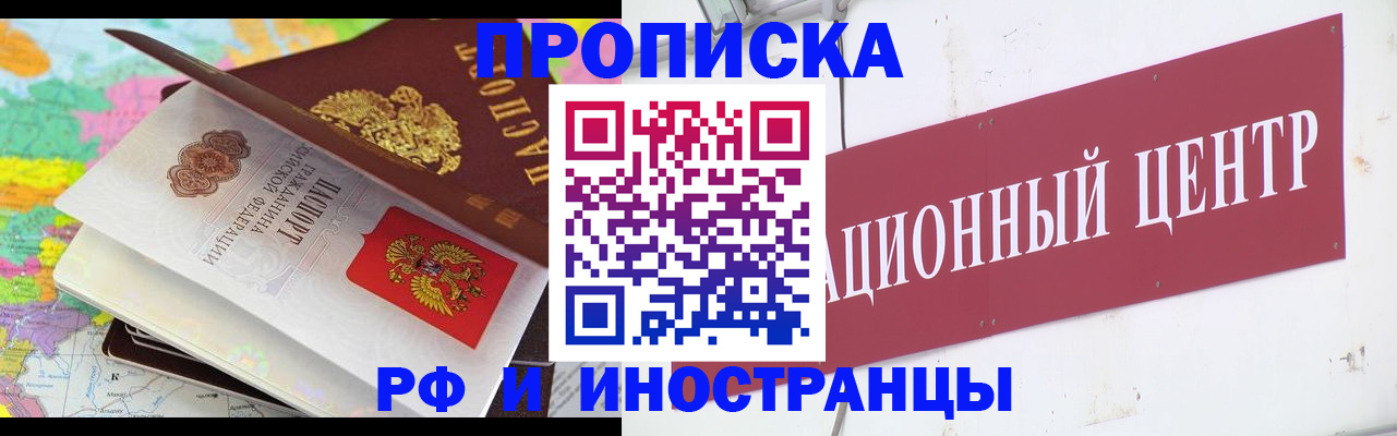 прописка для кредита в Гурьевске